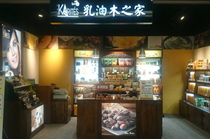 乳油木之家 - 松山車站店